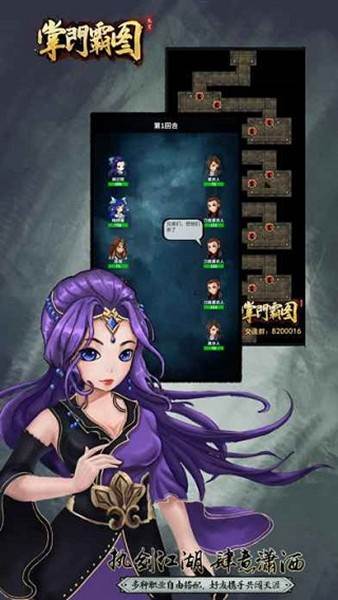 掌门霸图 安卓版v1.61